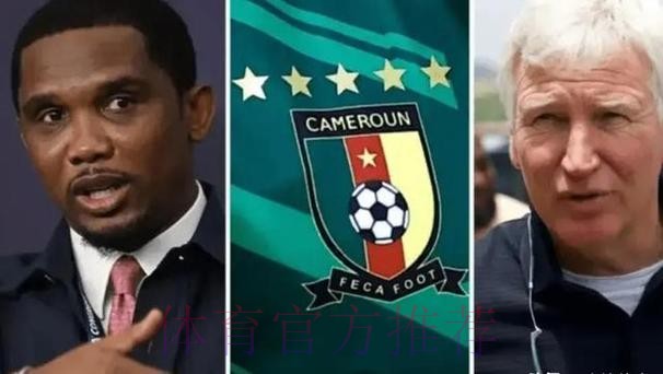 埃托奥:喀麦隆非洲杯期间受到了款待,祝摩洛哥取得佳绩 埃托奥:喀麦隆非洲杯期间受到了款待,祝摩洛哥取得佳绩