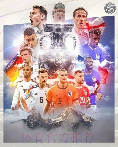 2026年揭幕战在即！拜仁在过去10次新年揭幕战里赢了8次