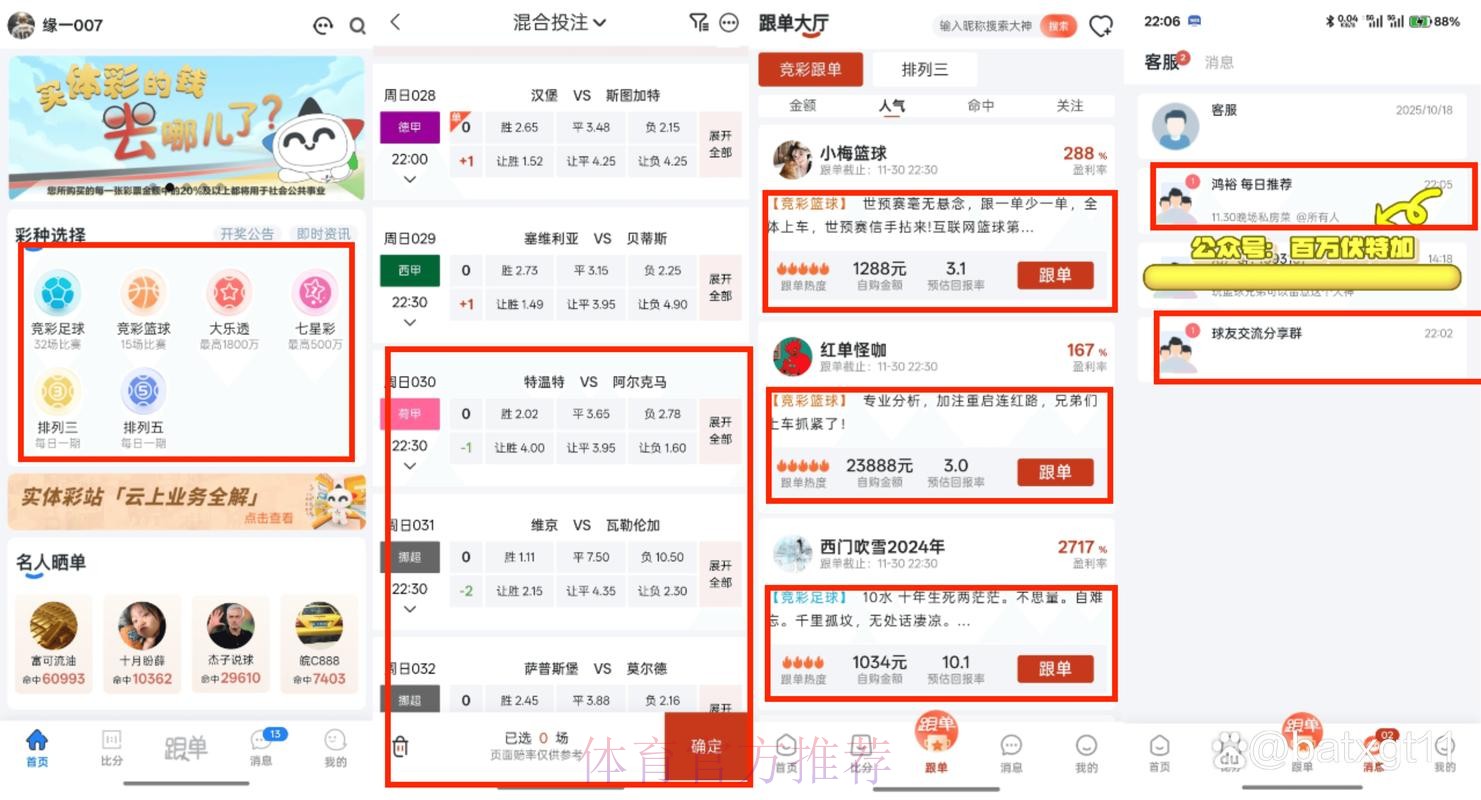 2023世界杯买球安卓平台全攻略 2023世界杯买球安卓平台全攻略