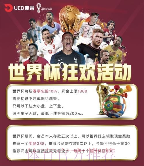 最新世界杯外围投注官方网站推荐
