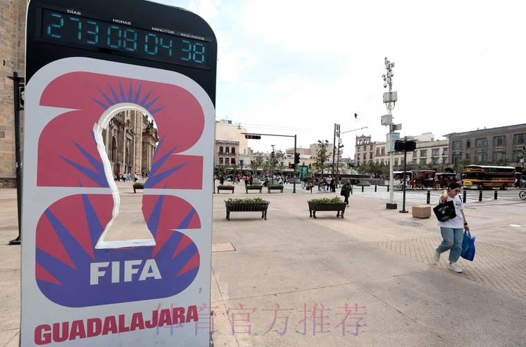 2026美加墨世界杯高清直播哪里可以看 2026美加墨世界杯高清直播哪里可以看